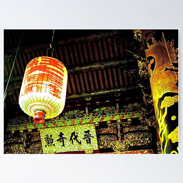 Item preview, Paper Lantern designed and sold by Rob Fenn.