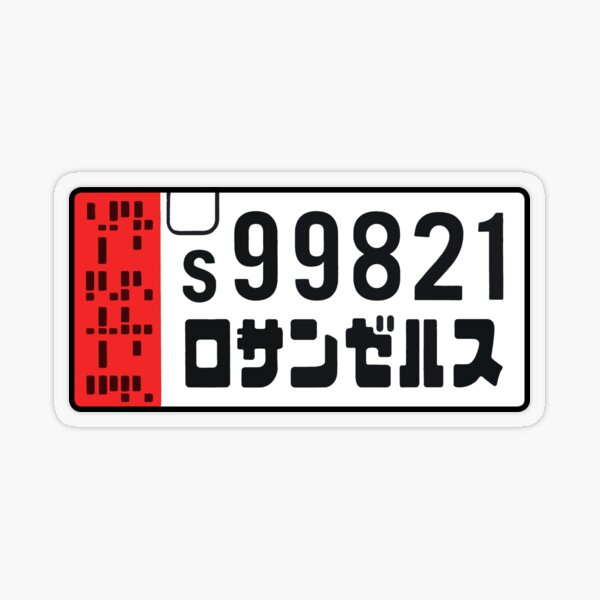 Item preview, Blade Runner 2049 K's Spinner License Plate designed and sold by KTmS.
