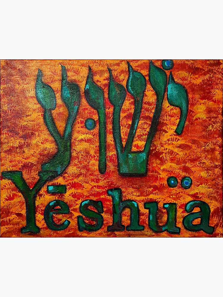 "YESHUA HaMashiach The Hebrew Name of Jesus Christ" Sticker for Sale by