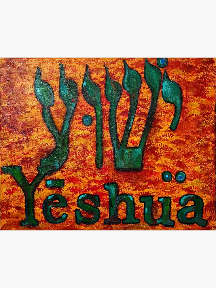 YESHUA HaMashiach The Hebrew Name of Jesus Christ by jaynna