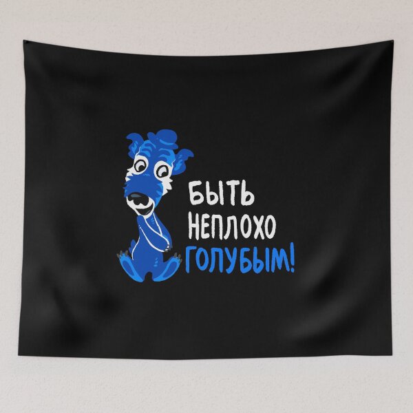 Item preview, Голубой щенок (Light Blue puppy) Black designed and sold by NuclearLemons.