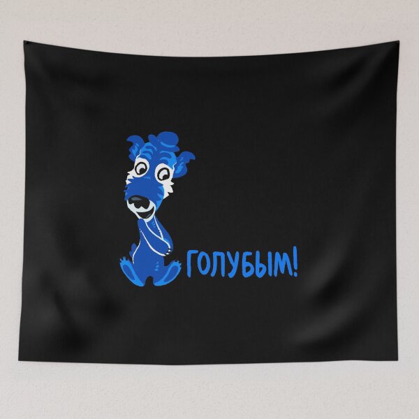 Item preview, Голубой щенок (Light Blue puppy) White designed and sold by NuclearLemons.