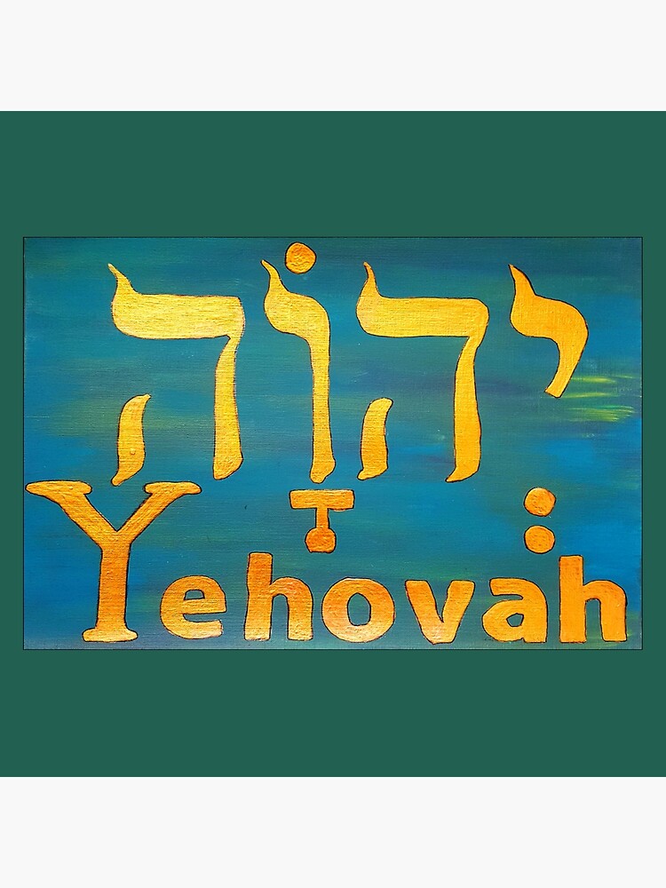 YEHOVAH - The Hebrew name of GOD! by jaynna