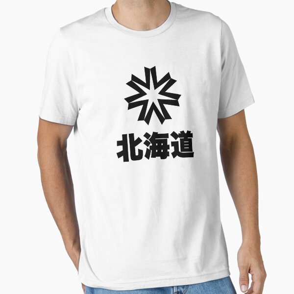 Vista previa del artículo con la obra «Hokkaido Japan», diseñado y vendido por ichi-ni-san.