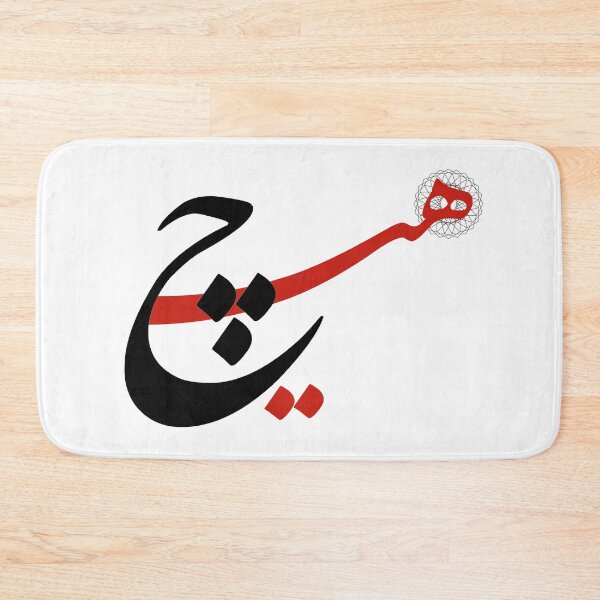 Item preview, Hich | هیچ  designed and sold by TehranMemories.