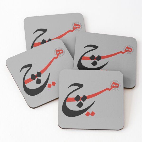 Item preview, Hich | هیچ  designed and sold by TehranMemories.