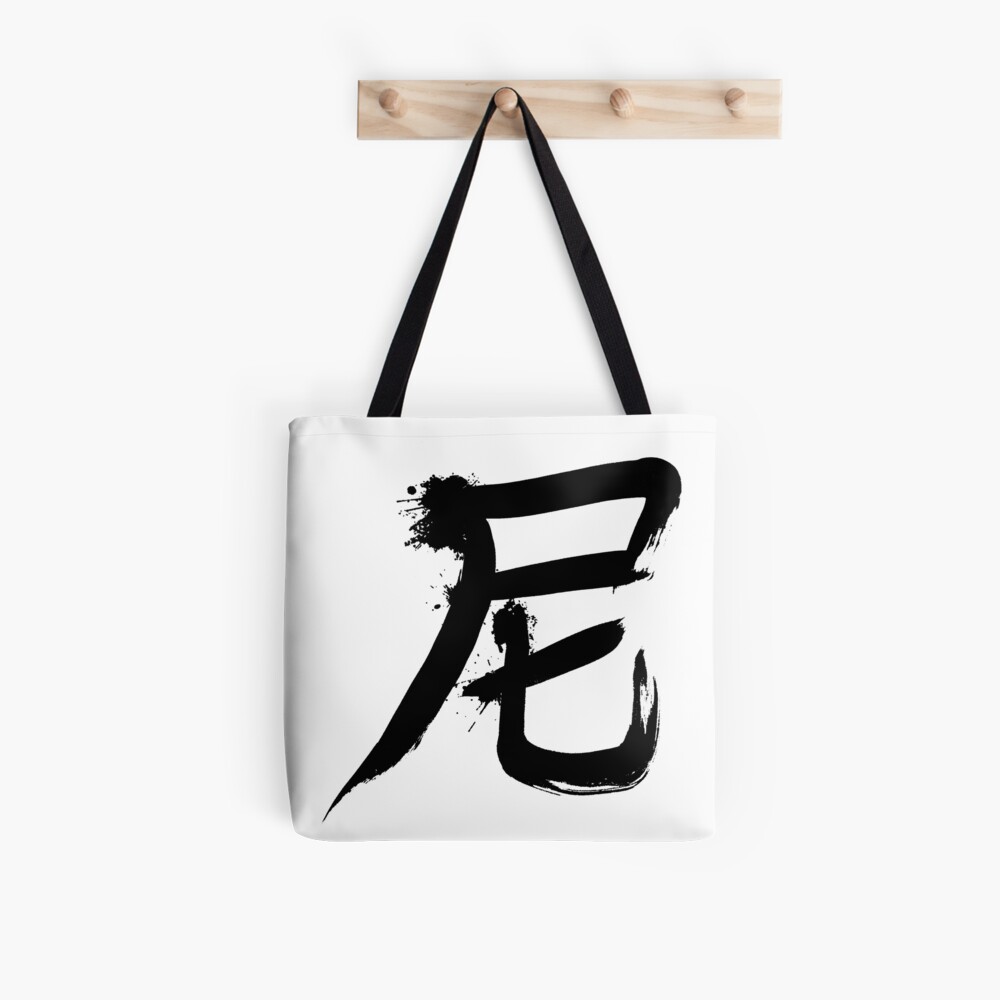 Item preview, All Over Print Tote Bag designed and sold by merimeaux.