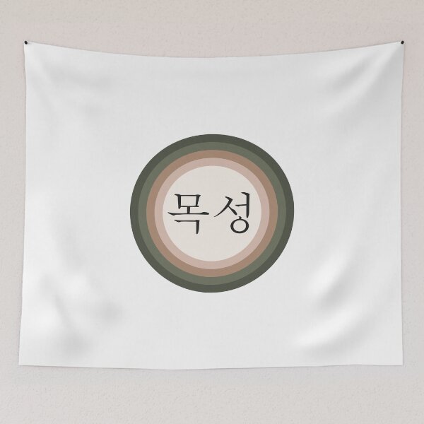 Artikelvorschau, Jupiter 목성 ❍ Hangul 한글 ❍ Sternsystem entworfen und verkauft von Akinno.