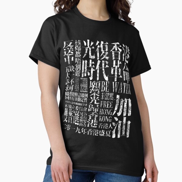 Item preview, Free Hong Kong Word Cloud  designed and sold by VOANStudio.