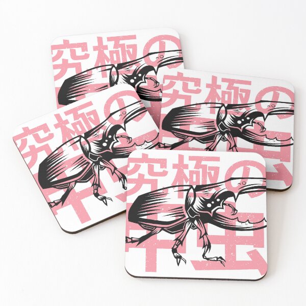 Item preview, Ultimate Beetle designed and sold by strangethingsA.