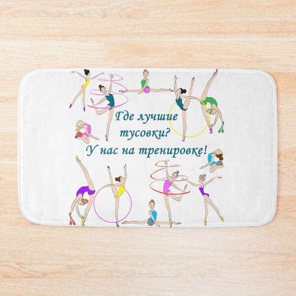 Item preview, Where are the best hangouts? We have a training session. Gymnastics.  designed and sold by AvotArt.