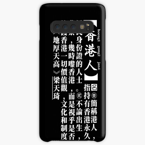 Hong Konger Definition in Cantonese Samsung Galaxy Snap Case