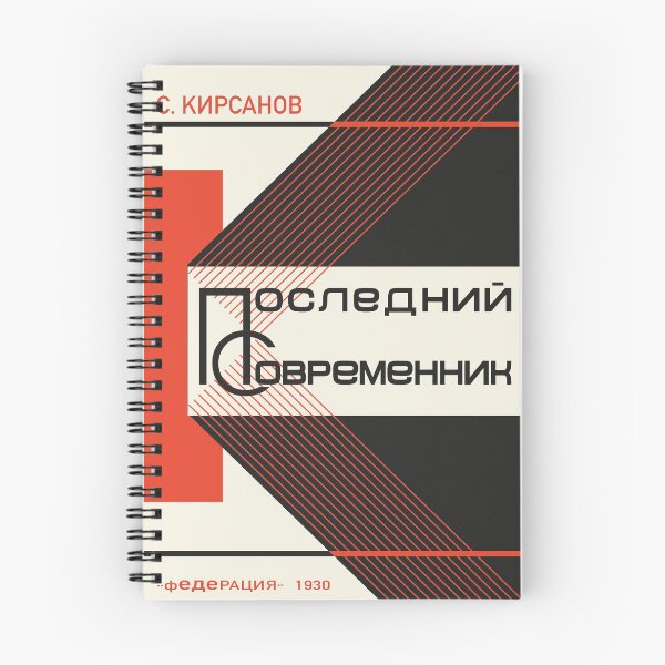 Item preview, Constructivism#11 designed and sold by process22.