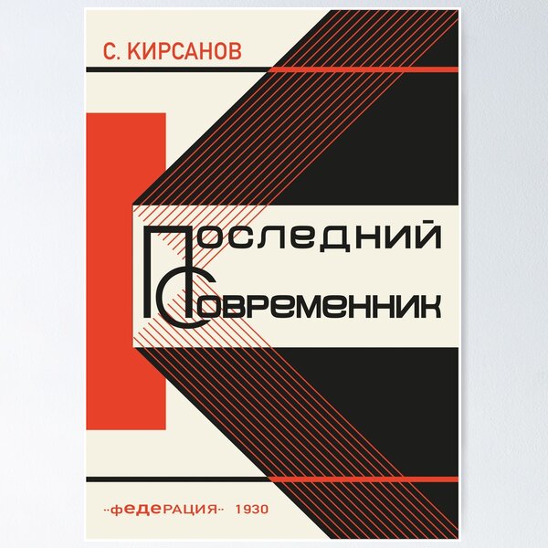 Item preview, Constructivism#11 designed and sold by process22.