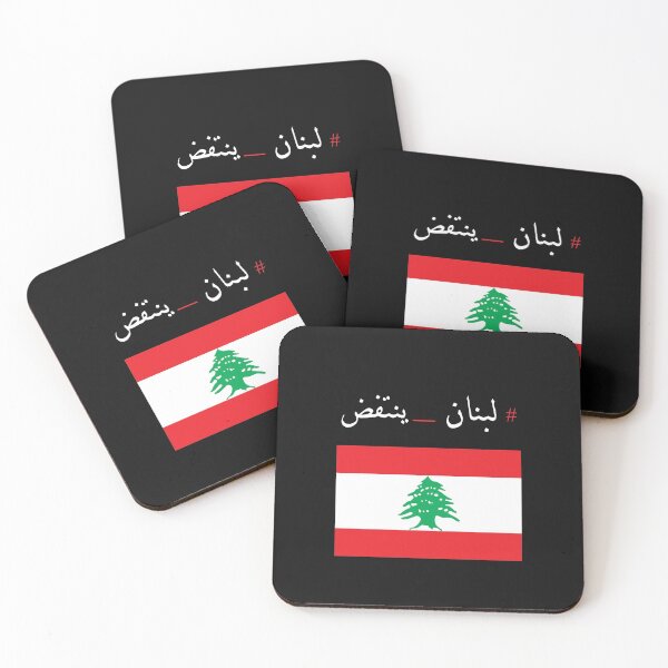 Item preview, Lebanon لبنان ينتفض designed and sold by foreveryone.