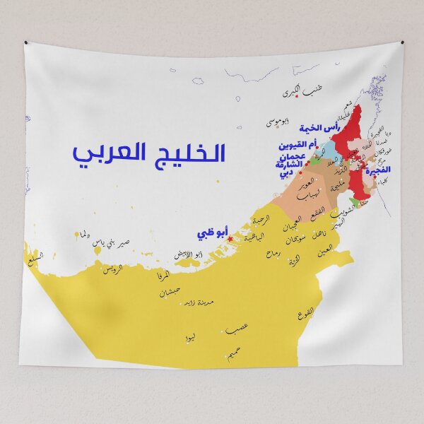 Item preview, United Arab Emirates map capitals,cities and towns names designed and sold by mashmosh.