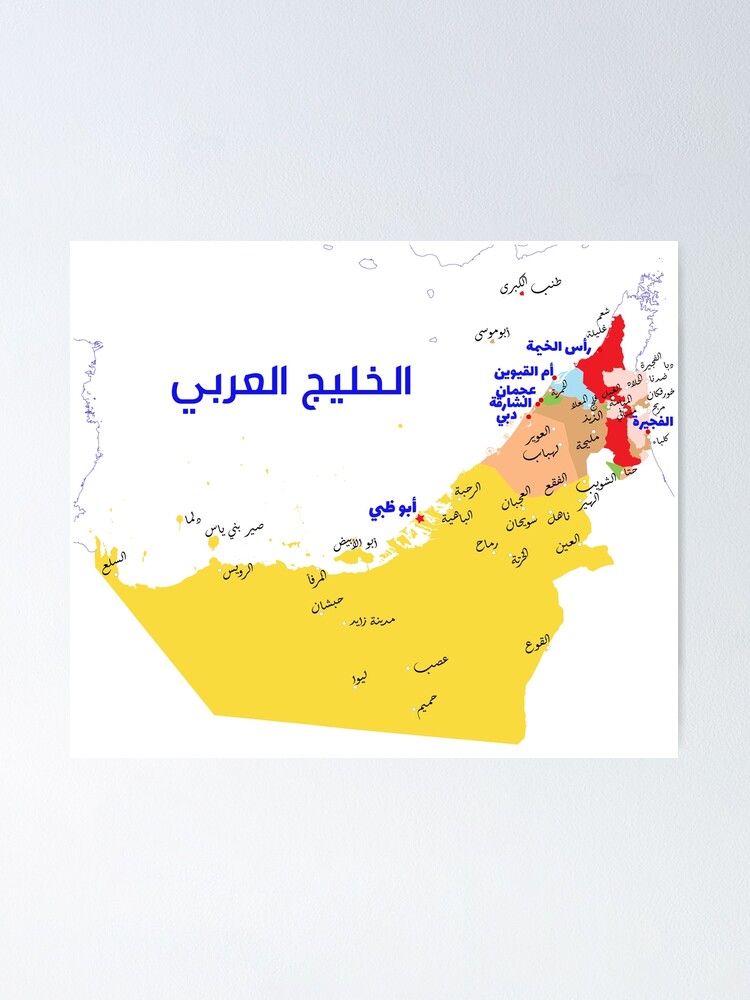 United Arab Emirates Map Capitals Cities And Towns Names Poster By Mashmosh Redbubble