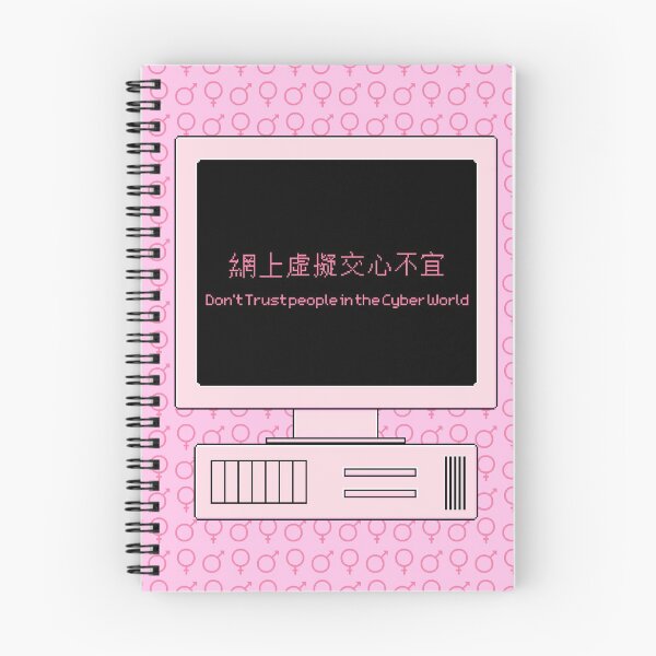 Item preview, Don't Trust people in the Cyber World designed and sold by windysoul.