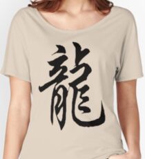 Dragon Women's Relaxed Fit T-Shirt
