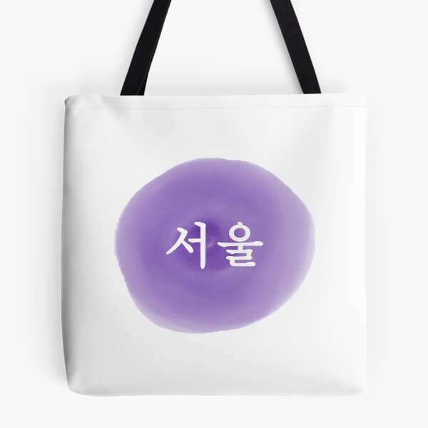 Item preview, Seoul ♡ 서울 | Travel | South Korea designed and sold by Akinno.