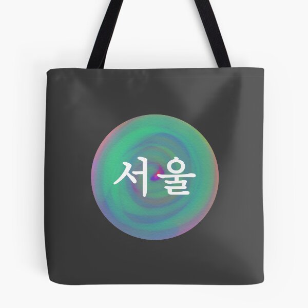 Item preview, Seoul ♡ 서울 | Travel | South Korea designed and sold by Akinno.