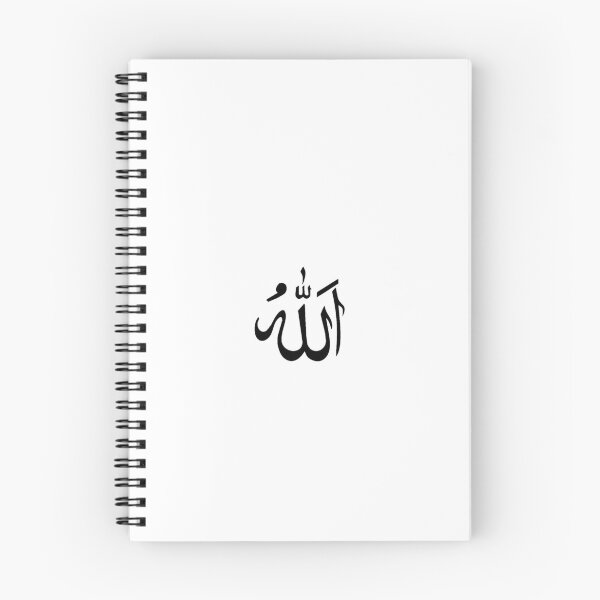 Aperçu de l'œuvre Allah créée et vendue par Rahman78611.