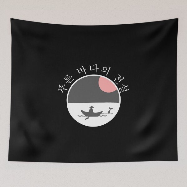 Item preview, 〰 Legend of the Blue Sea 〰 푸른 바다의 전설 〰 K-Drama designed and sold by Akinno.