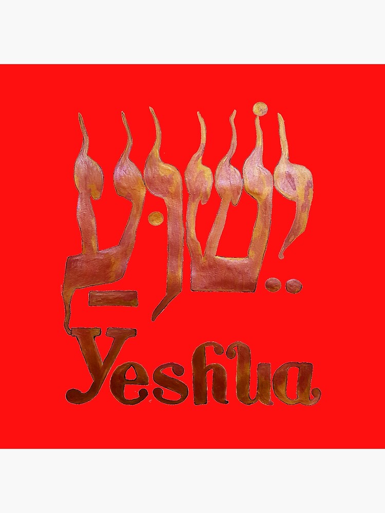 YESHUA The Hebrew Name of Jesus! by jaynna