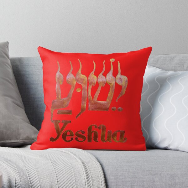 YESHUA The Hebrew Name of Jesus! Throw Pillow