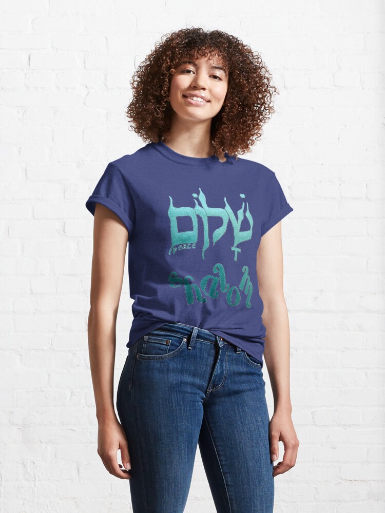 Alternate view of SHALOM The Hebrew word for Peace! Classic T-Shirt
