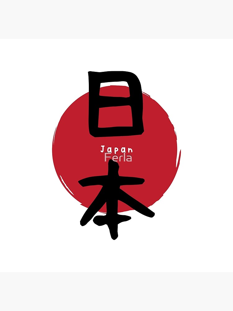 Japan Kanji Japanese Flag Art Board Print By Ferla Redbubble