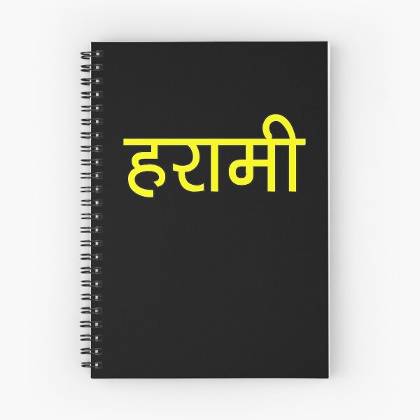 Item preview, HARAMI HINDI designed and sold by MallsD.