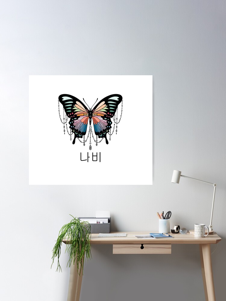 Cute Illustrated Butterfly Art- BIG Wall Décor