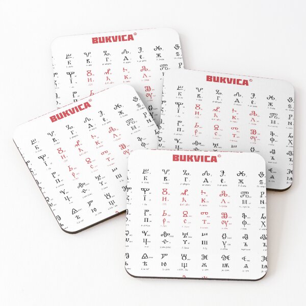 Item preview, Staroslovenska bukvica. The Old Slavonic alphabet. designed and sold by maclook.