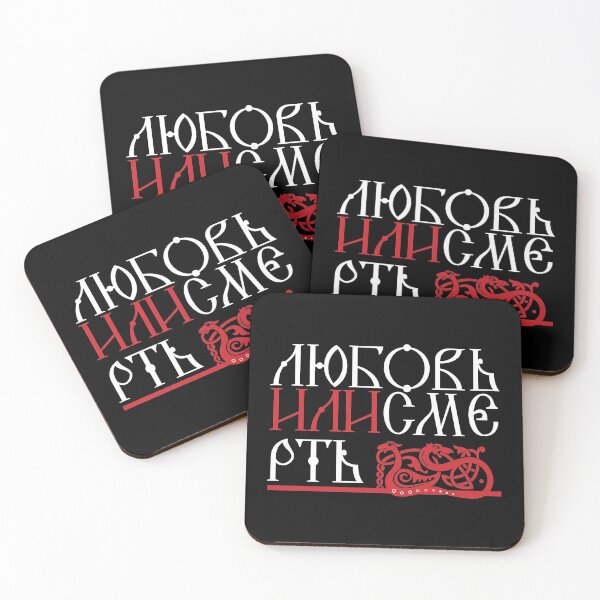 Item preview, Love or die. Old russian spelling. Black designed and sold by maclook.