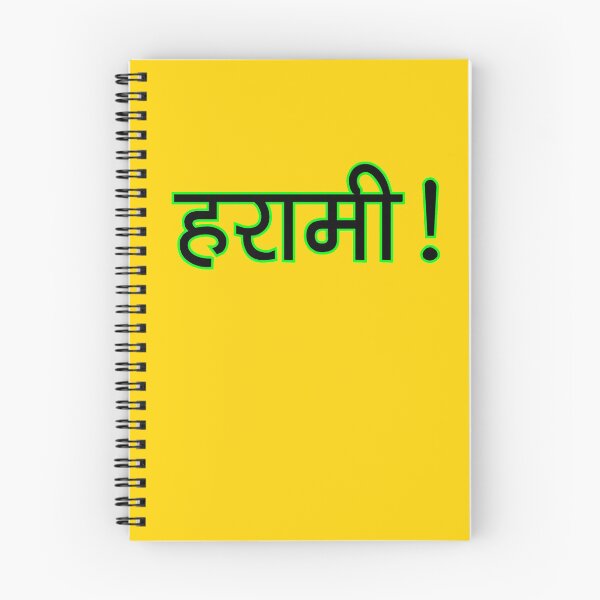 Item preview, HARAMI HINDI designed and sold by MallsD.
