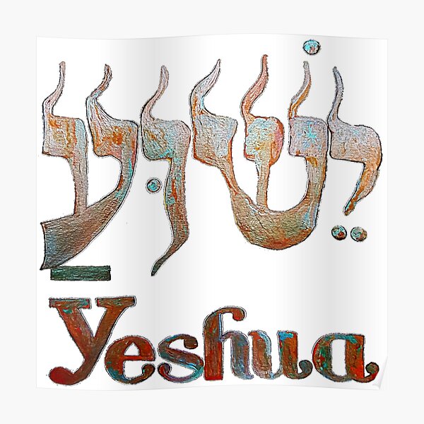 YESHUA The Hebrew Name of Jesus! Poster