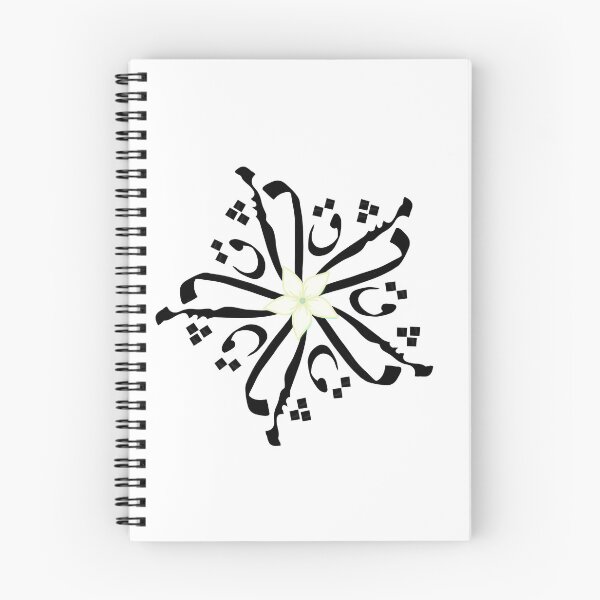 Item preview, Damascus Jasmine دمشق الياسمين designed and sold by Marwative ..