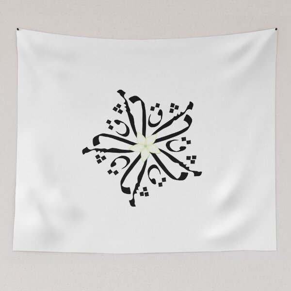 Item preview, Damascus Jasmine دمشق الياسمين designed and sold by Marwative ..