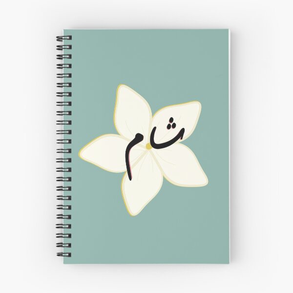 Item preview,  Damascus Jasmine Word designed and sold by Marwative ..