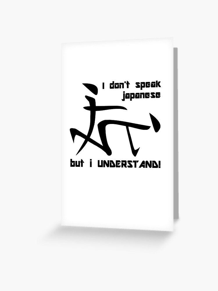 I Don't Speak Japanese But I Understand Symbol Doggy Style Sex Funny I Don't Speak Japanese But I Understand Symbol Doggy Style Sex Funny