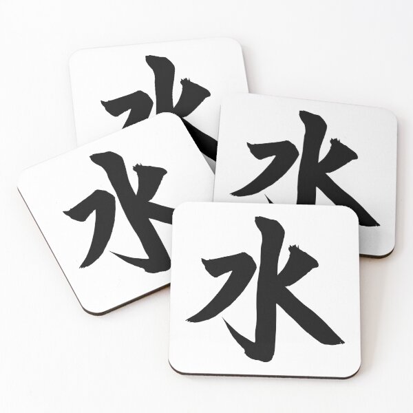 Item preview, water chinese character designed and sold by LAST WEEK'S STOLEN AESTHETICS.