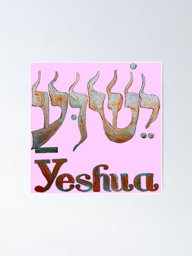 Yeshua Hamashiach Der Hebraische Name Von Jesus Christus Poster Von Jaynna Redbubble