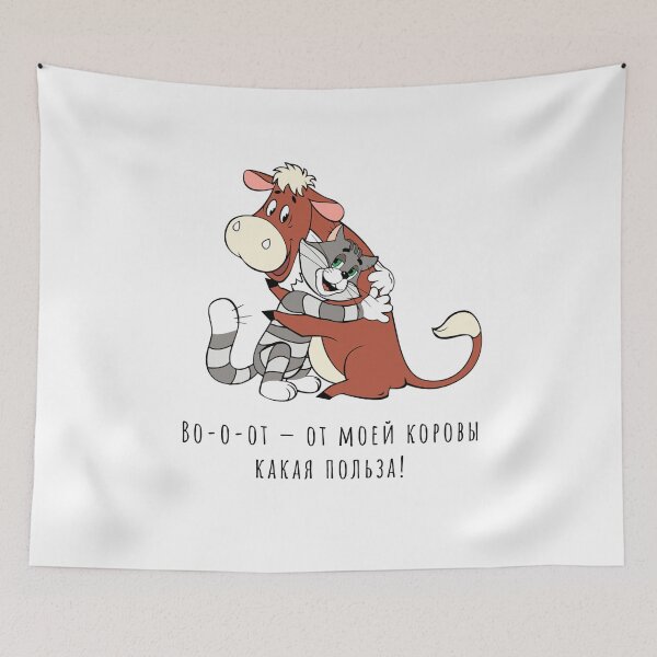 Item preview, "My Cow" Funny Soviet Russian Cartoon designed and sold by quackynaut.