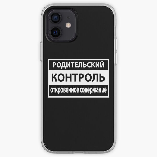 Parental Advisory Explicit Content in Russian iPhone Soft Case