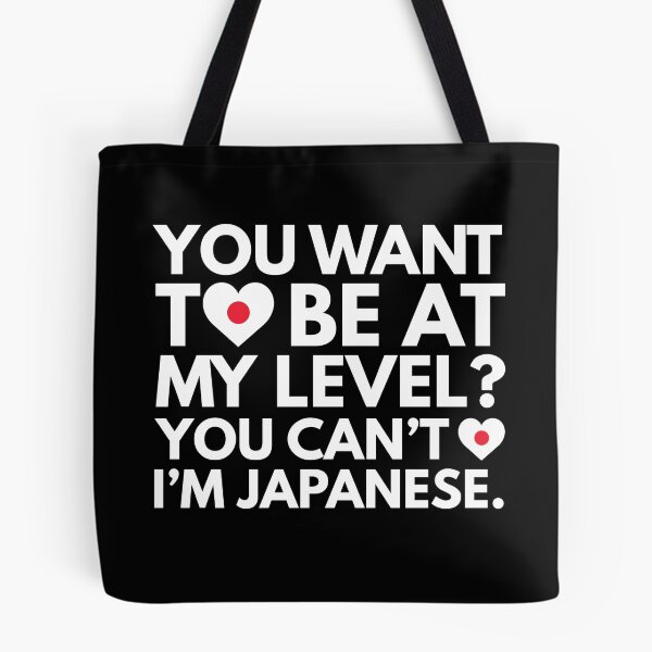Item preview, You Want to Be at My Level? You Cant, I am Japanese. designed and sold by HelloFromAja.