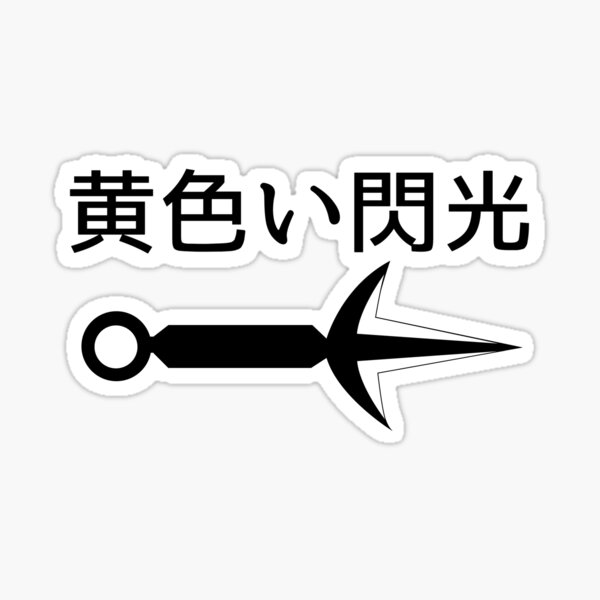 Naruto -- Naruto Uzumaki Kunai Anime Decal Sticker – KyokoVinyl