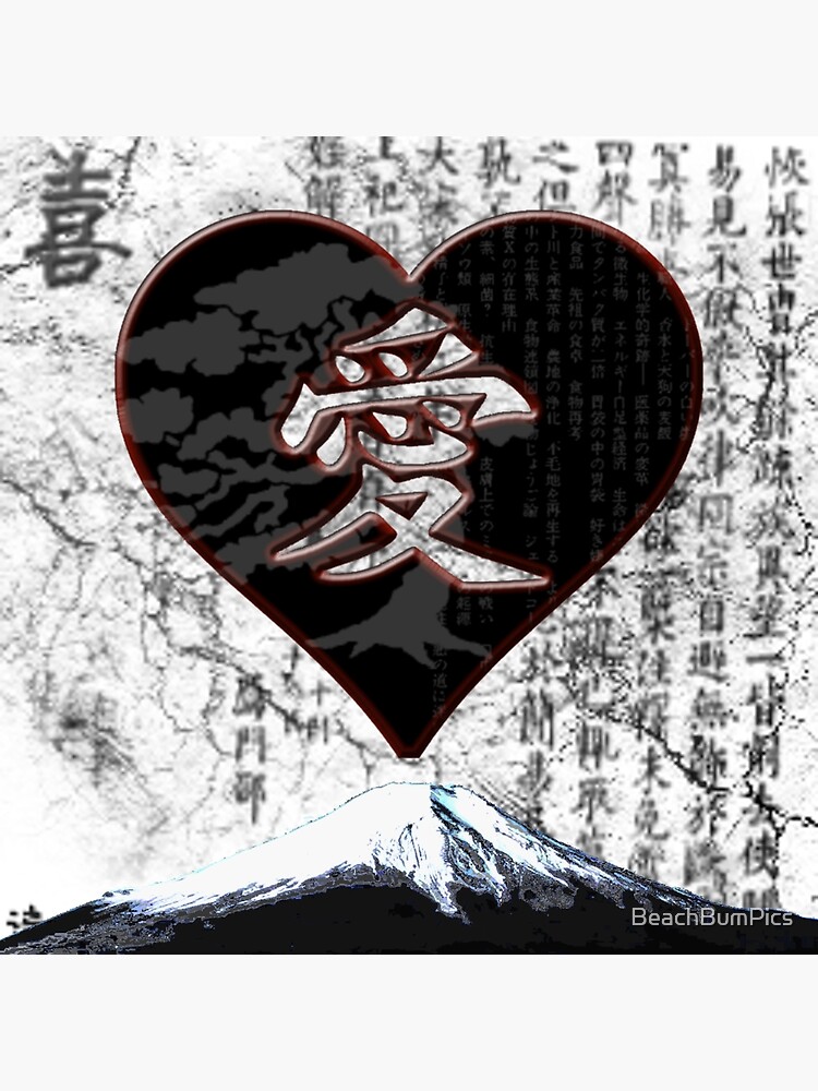 "Japanese Kanji for LOVE, Bonsai and Mt Fuji" Poster for Sale by