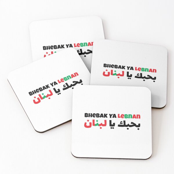 Item preview, I Love You Lebanon  designed and sold by PopcornHotSauce.