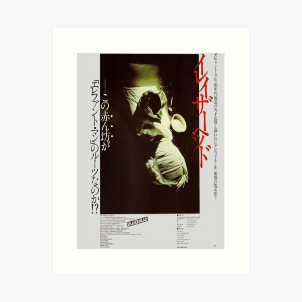Item preview, Eraserhead Japanese Poster designed and sold by winkatawink.